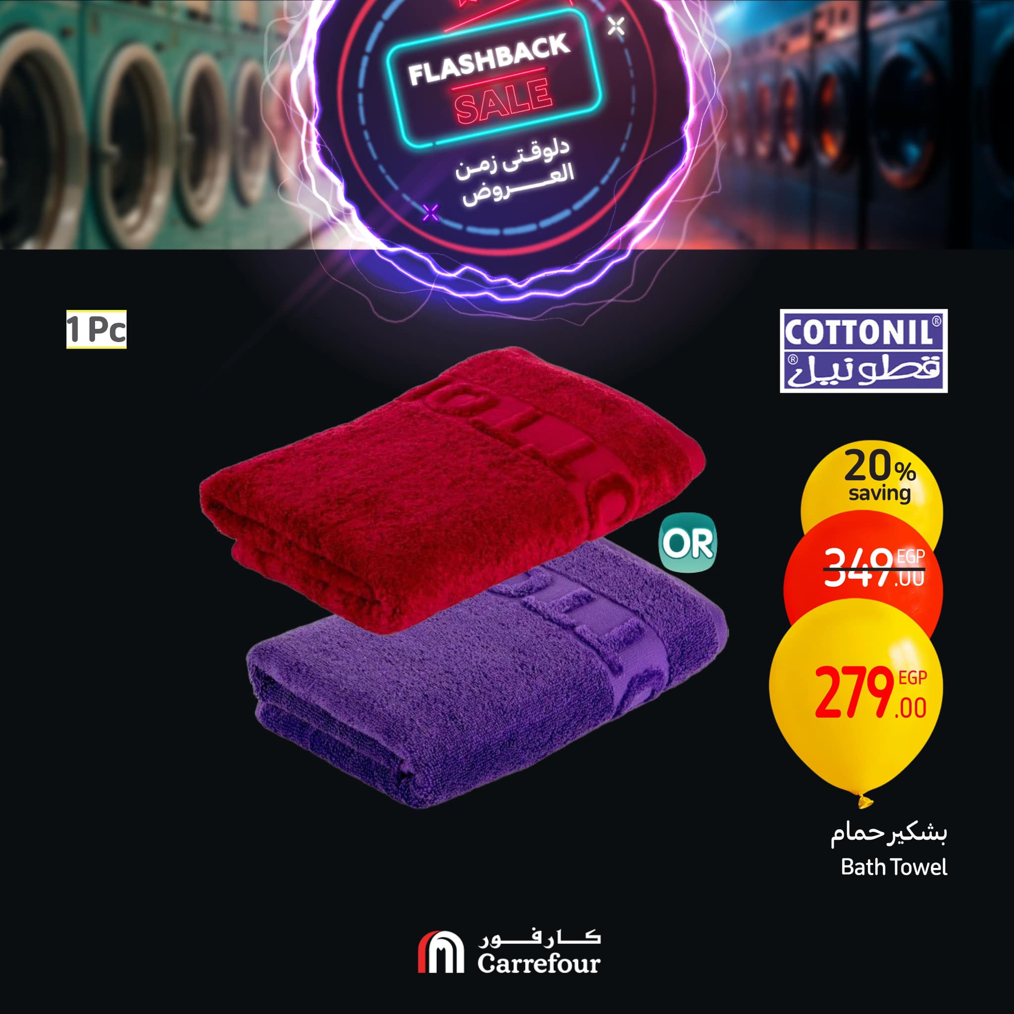 carrefour offers from 3feb to 23feb 2025 عروض كارفور من 3 فبراير حتى 23 فبراير 2025 صفحة رقم 10